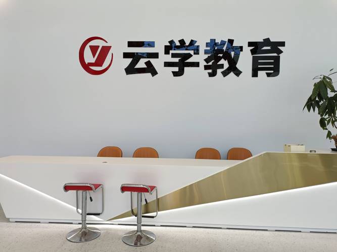 云学教育呈贡封闭基地2025年云南省公务员培训1月4日开课