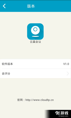 云真会控 v1.3